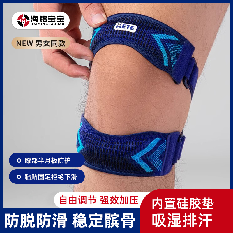 双条髌骨带男女专业级运动护膝跑步爬山乒乓球硅胶膝关节保护带