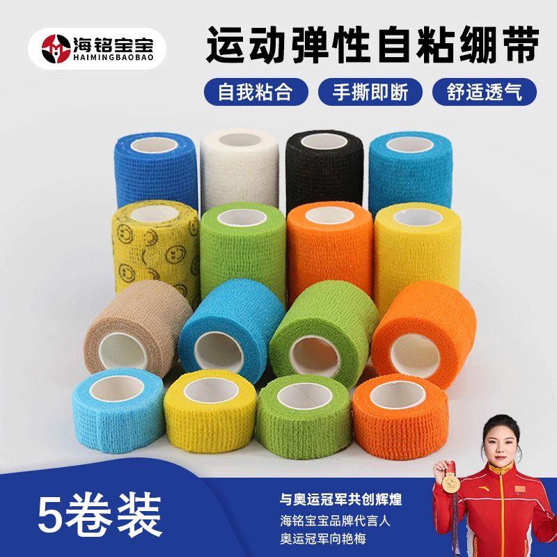 绷带自粘多尺寸高弹力应急绑带