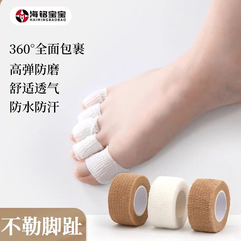 海铭宝宝分脚趾自粘超薄保护套