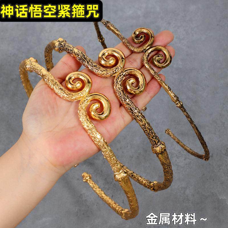 黑神话悟空游戏周边合金模型紧箍咒道具戒指徽章项链实体收藏版