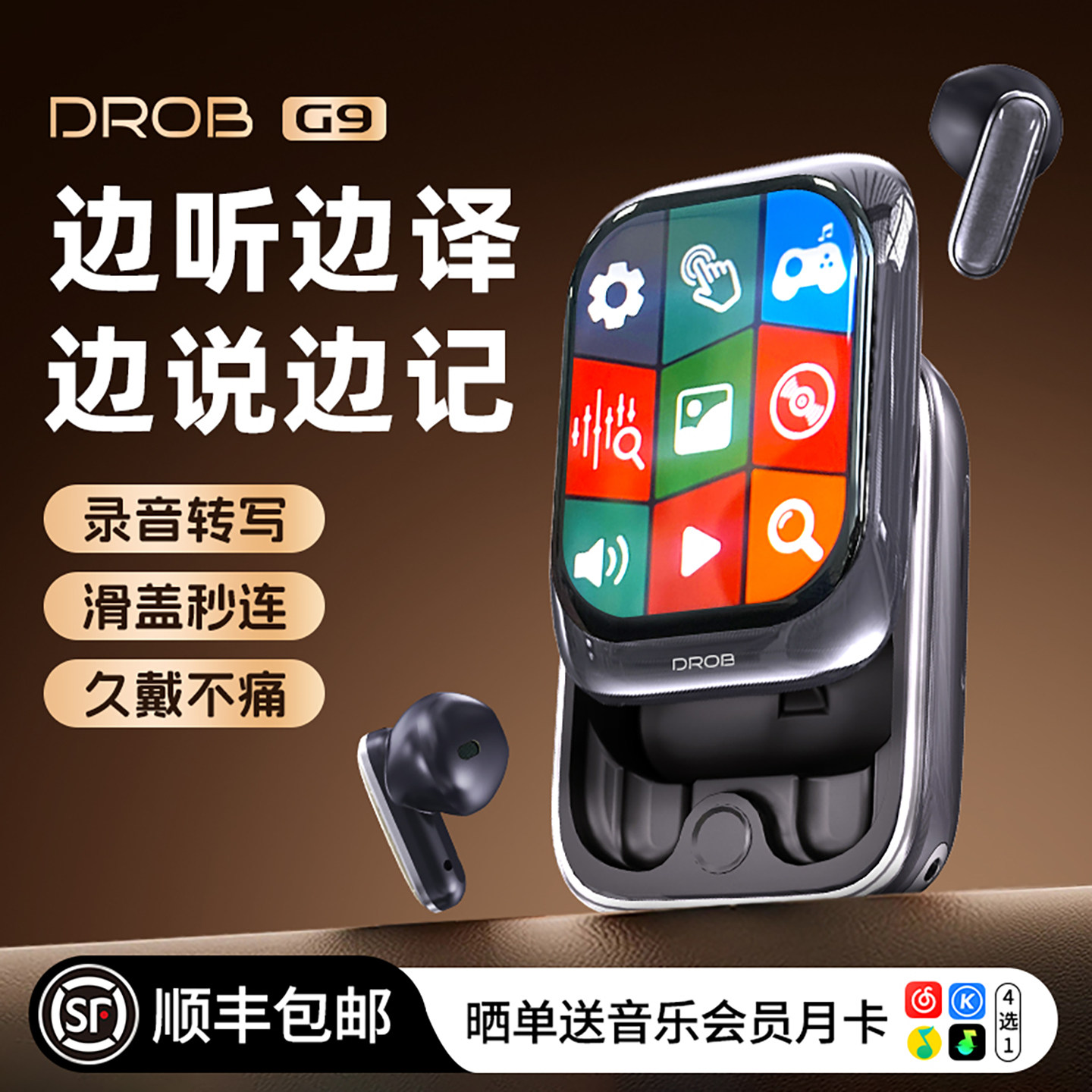 电萝卜同声传译ai翻译耳机半入耳式无线蓝牙智能降噪上班会议录音