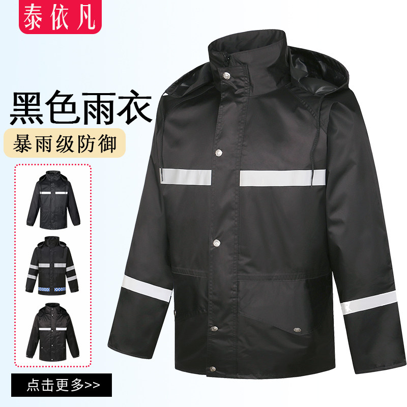 单位定制双层加厚两件式雨衣雨裤套装男保安物业劳保执勤反光防雨