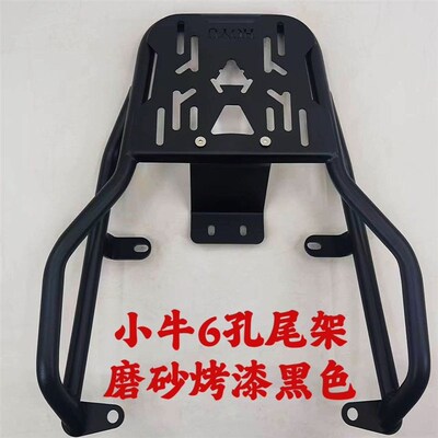 适用小牛电动车n1 n1s mgt  nqzi Npaly NTplay 6孔不锈钢加厚尾