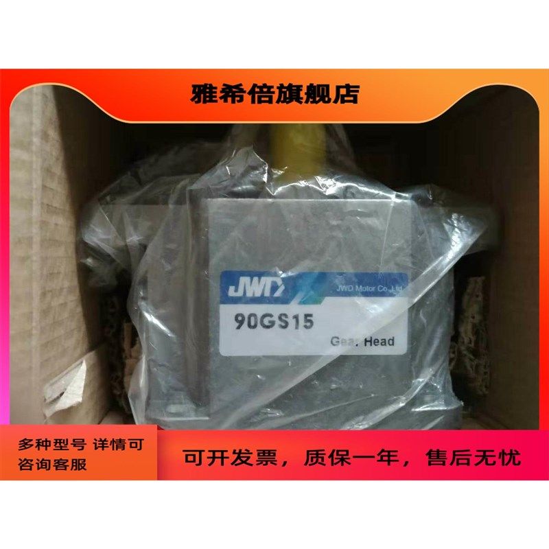 金维达JWD 90GK齿轮箱12/15mm输出轴 90GS减速器 减速比U1:3-1:30