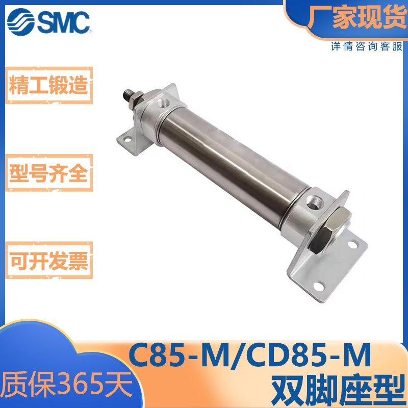 新款型/Cb85系列/迷你附件气缸/双脚座型/C85N/CD85N/10/12/16现,标准件/零部件/工业耗材,气缸,淘宝优惠券,粉丝福利购,淘宝优惠卷