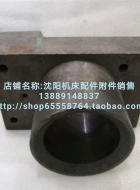 北京铣床X63W X53K托架 支架 铣床配件 螺伞托I架708 63708 100*7