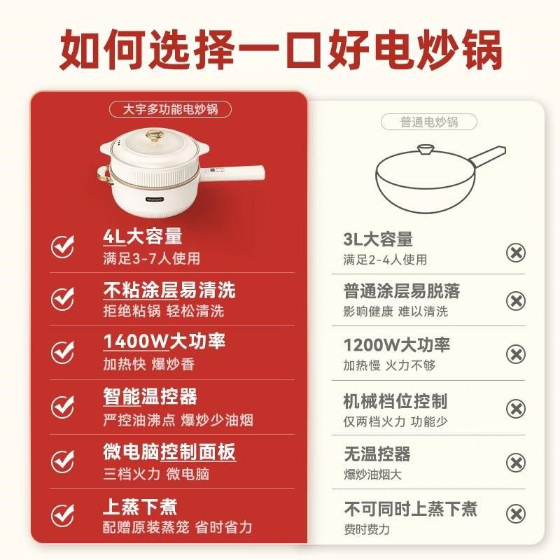 大宇电炒锅c家用多功能电炒菜炒锅插电不粘锅蒸煮熟火锅电锅一体,厨房电器,电炒锅,淘宝优惠券,粉丝福利购,淘宝优惠卷