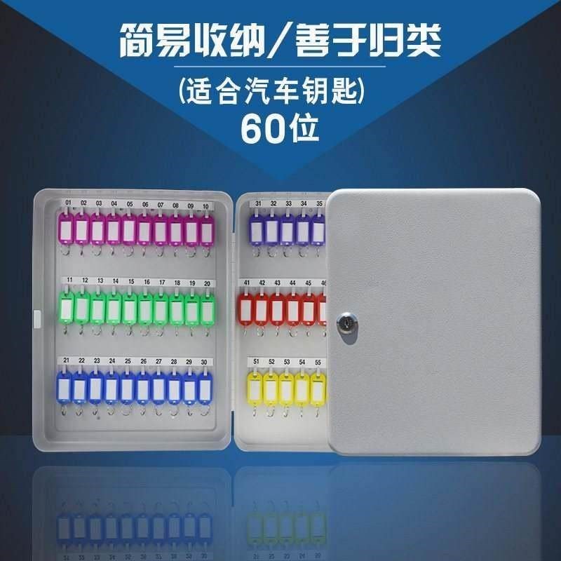 现货钥匙箱壁挂式汽车房产公司收纳盒管L理箱60位4S店钥匙柜