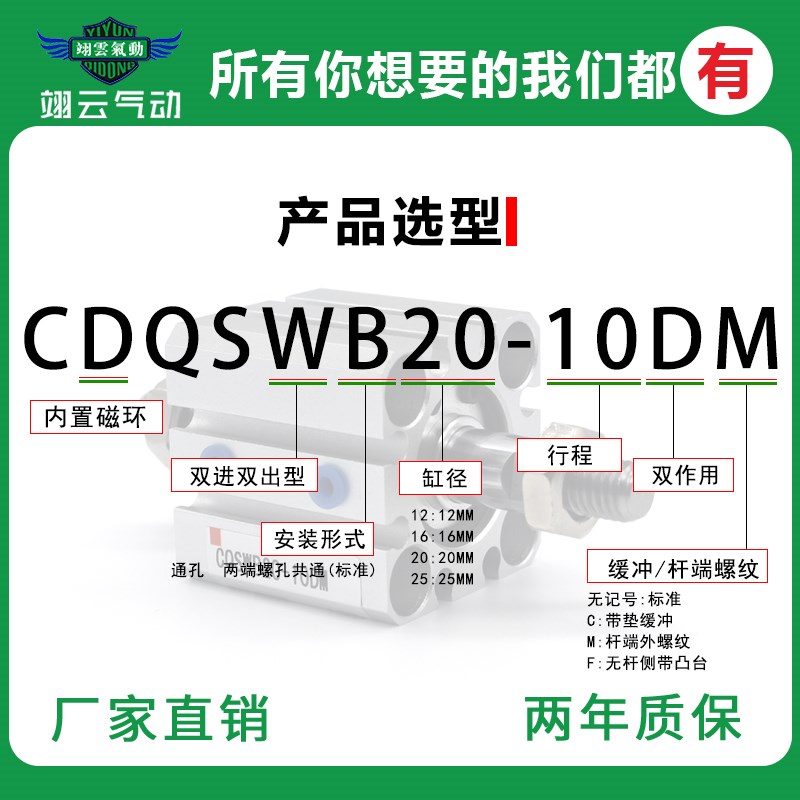 翊云双轴气缸CDQSWB/CQSWB20-5/10/15/20/25/30DM/DCM/DXMZ/DCMZ