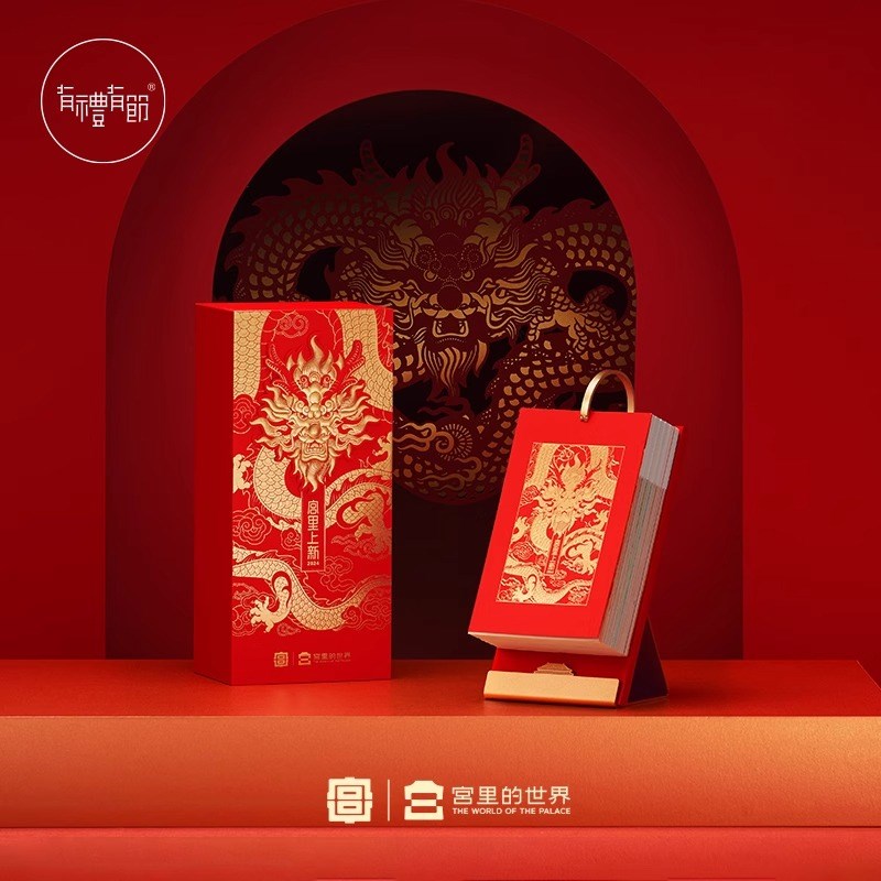 有礼有节宫里上新故宫桌p历日历手撕蛇年2025文创定制摆件支架年