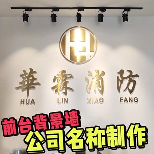 门头招牌做广告字亚克力字定制水晶D字定做背景墙R广告公司名称制