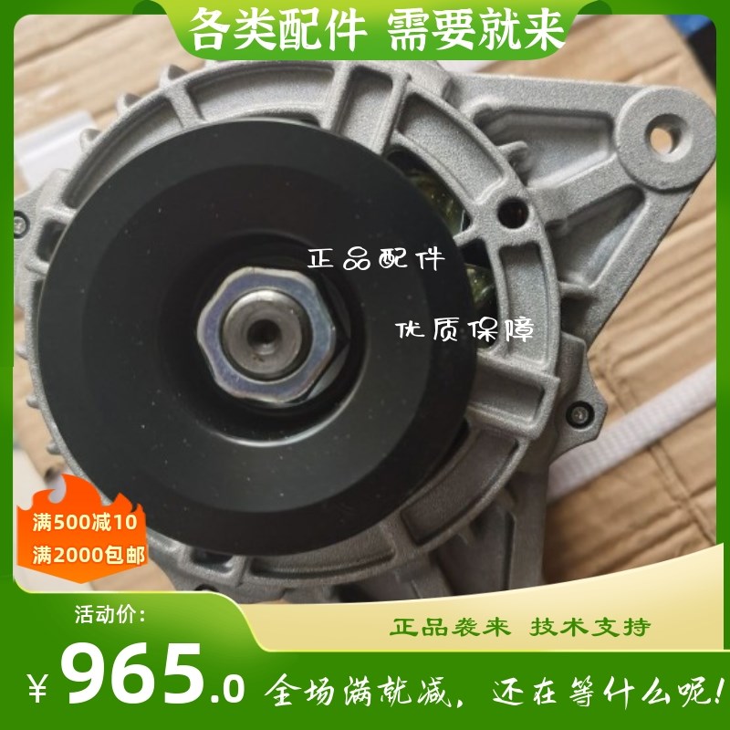 JFZ1711A合力叉车,龙工叉车发电机 云内图号YN4TA-700001