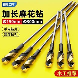 加长麻花钻小柄木工模板钻加长杆钻铁打孔超长深孔手电钻钻头