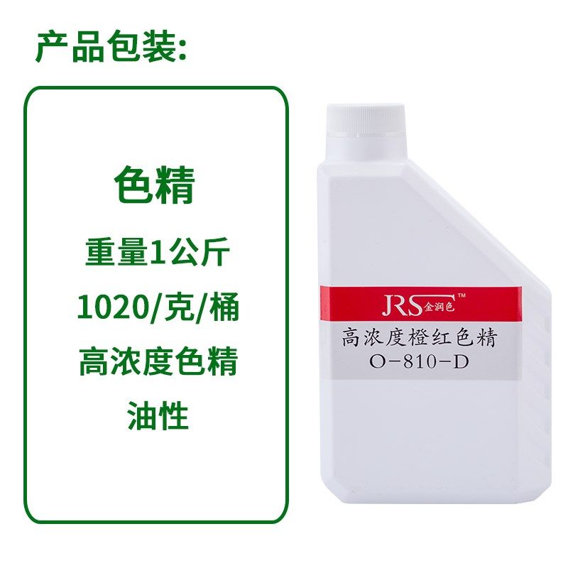 极速厂家直销高浓度水性实木家具油D漆调色色精木器漆色精染料着