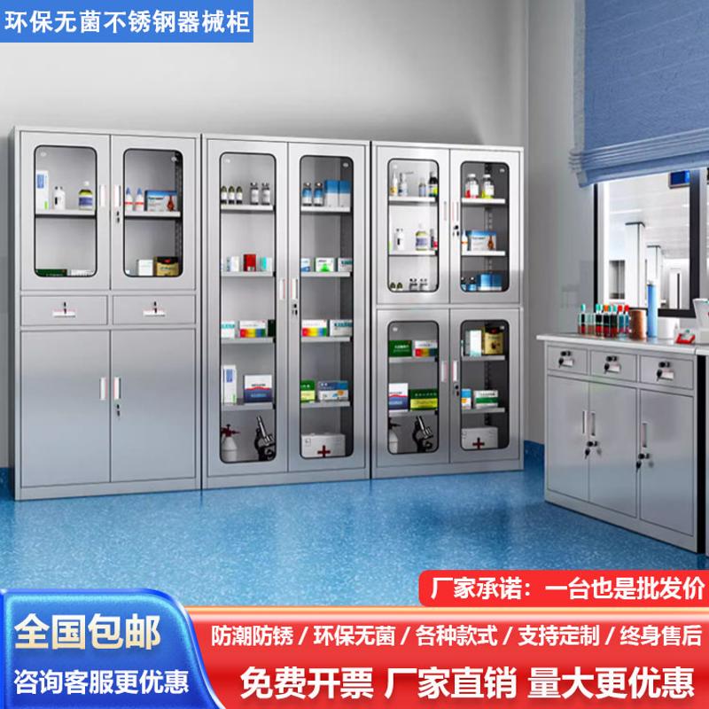 包安装304不锈钢西药柜诊所医院B处置台药品柜无菌手术室牙科器械