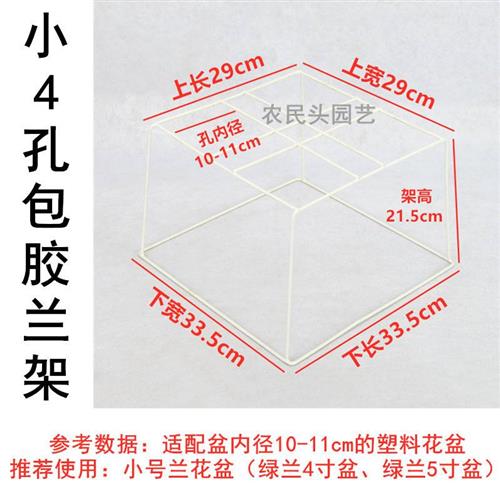 极速新款 8孔兰花花架 兰花架子兰草盆架固定U花盆支架落地式