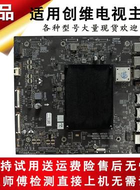 创维电视55A20 PR0主m板A9TA23 N012403-000484-004屏RDL550WY BN