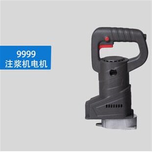 高压灌浆机注浆机电机u910W驱动电钻堵漏机灌注机电钻