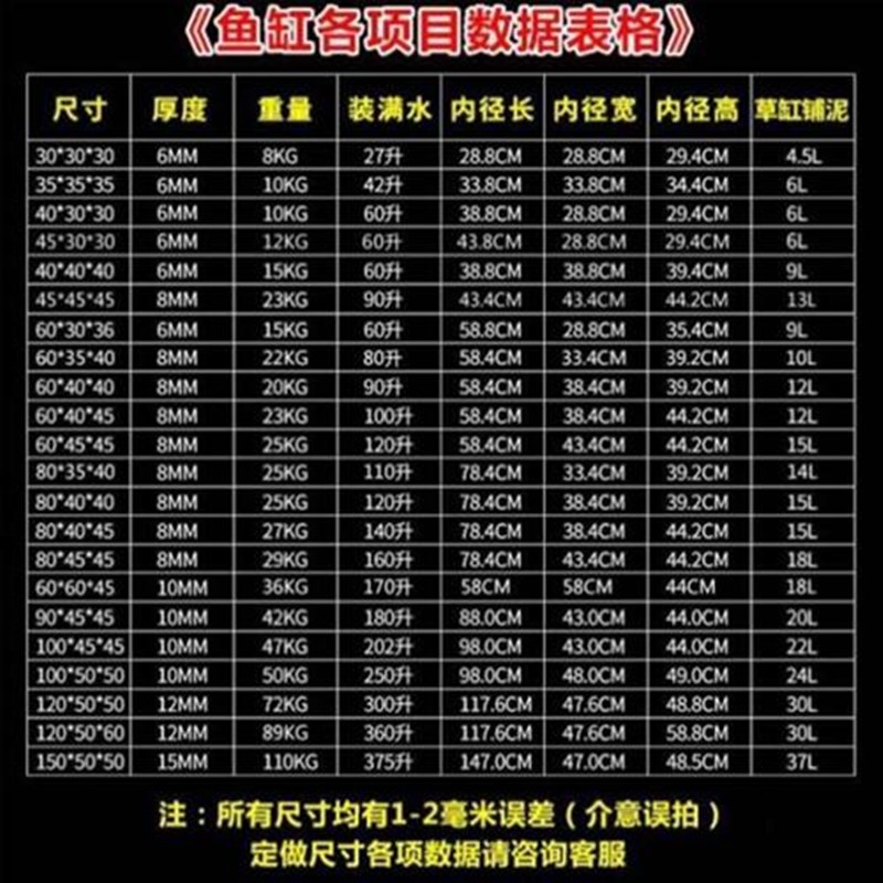 金晶五线超白鱼缸方缸35订做40x40cmE长方形60x40鱼缸1米2超白玻