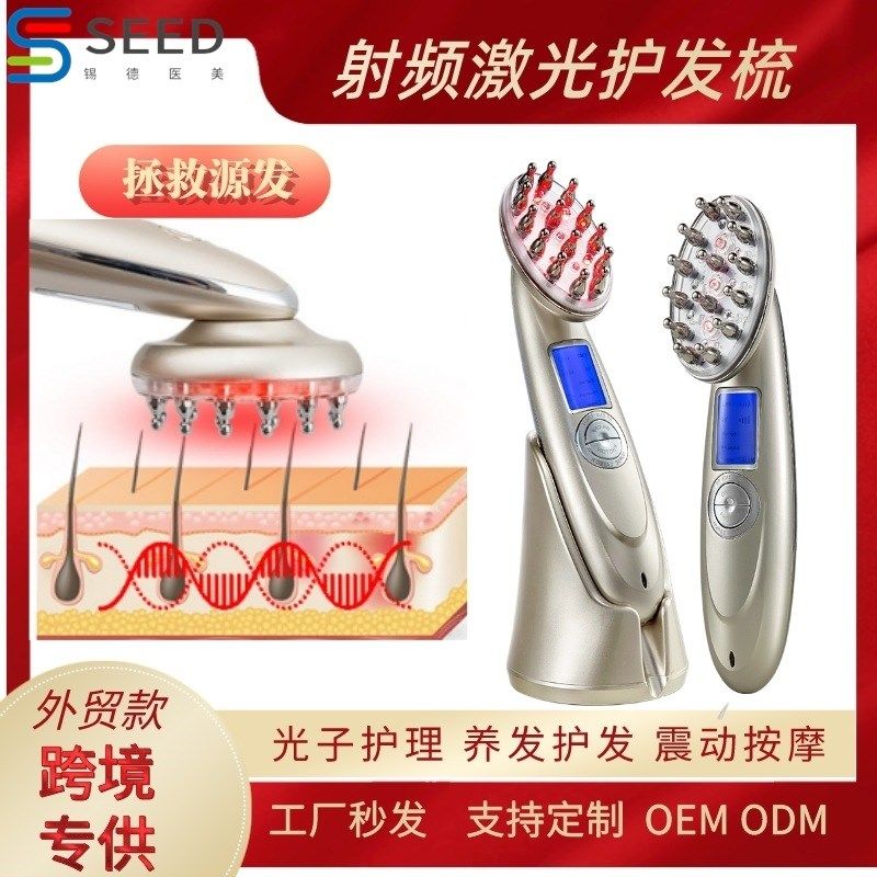 2022头皮上药器电p动按摩梳红光生健发梳生发液激光按摩防脱发梳,个人护理/保健/按摩器材,美发/烫发/染发器（梳）,淘宝优惠券,粉丝福利购,淘宝优惠卷