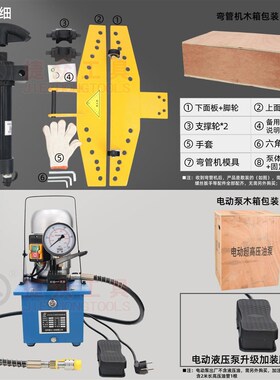 长m捷DWG-DWGk-22寸电动压液弯管机 弯曲钢管2260m 2-寸电动弯管