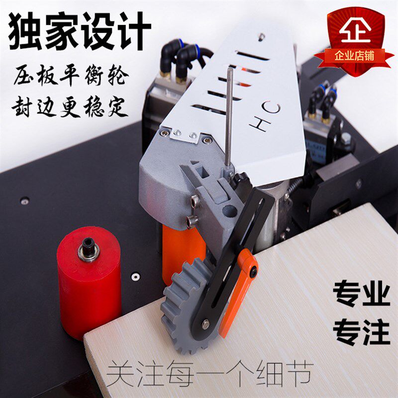 手动封边机木工家装手提式双面涂C胶便携家用小型免漆板自动断带