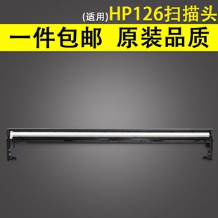 HP惠普M126n扫描头支架 M128fn扫描头 thp M128FP 扫 M126a 适用
