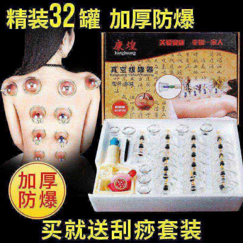 极速全套a新款拔罐儿器拨气罐非玻B璃拔火罐32个家用真空扒罐子灌