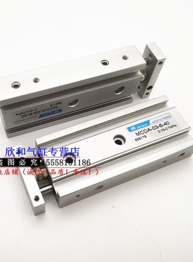 金器双轴气缸MCDA-03-20-10/15/20/25/3G0/35/40/45/50/60/70/75