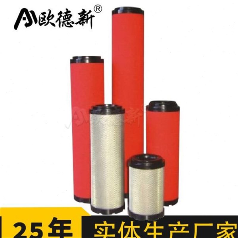 汉克森系列精密滤芯除油除臭E5E7E9E3压缩Q空气管道精密过滤器
