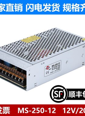 。220Vc转24v40A开关电源直流变压器MS-250-12V20A监控LED灯条240