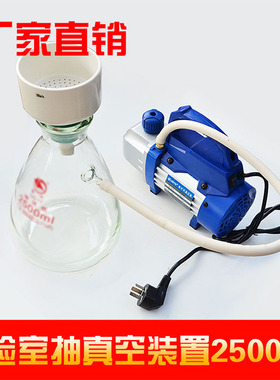 实验室抽滤装置 溶剂过滤器 抽滤x瓶5000ml 真空泵 布氏漏斗 教学