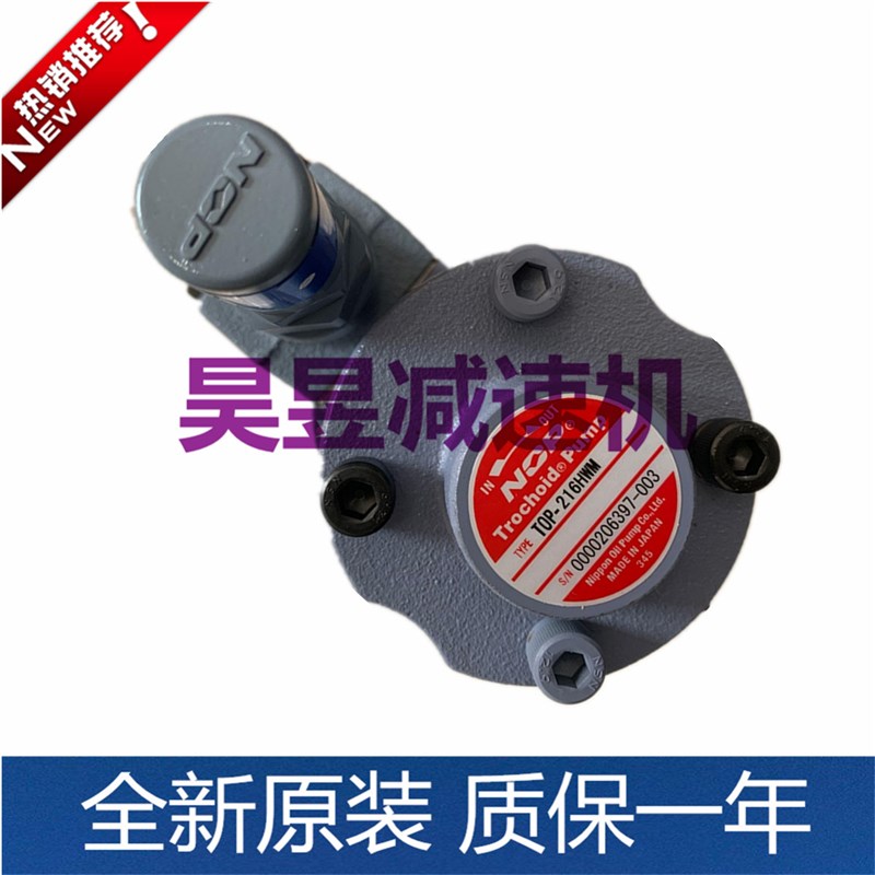 NOP润滑油泵TOP-216HBM TOP-x220HBMVD TOP-208HBMVB输送操作油泵