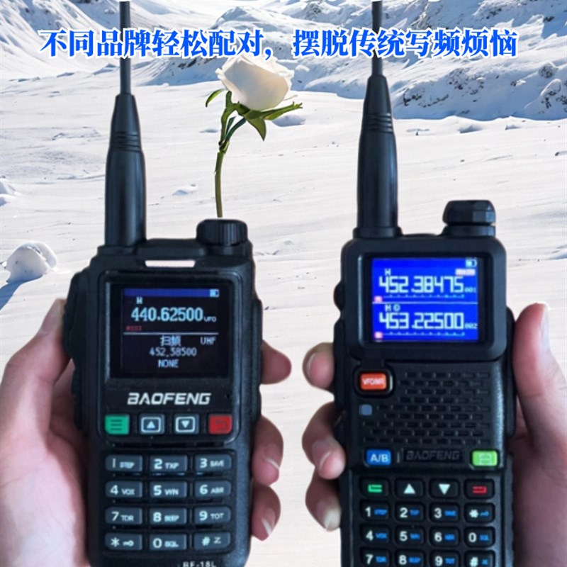 宝锋UV5R对讲机民用公里户外对机讲宝峰I10W大功率FM调频车载手台