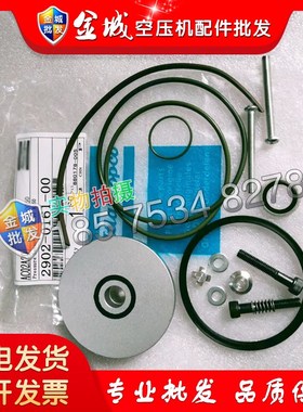 寿力放空阀维修包001667螺杆空压机阀件K保养耗材409783密封圈