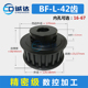 L40齿n 钢带轮 L42齿 同步轮L38齿 BF带台阶 皮带轮定做 梯形