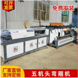 厂家直销数控钢筋五机头弯箍机全自D动五头箍筋机 数控钢筋弯曲机