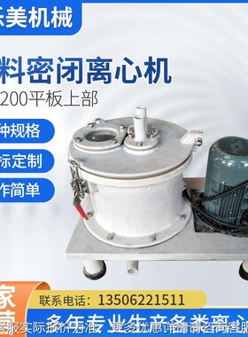 平板离心机 PSB200平板上部E卸料密闭离心机 平板离心机