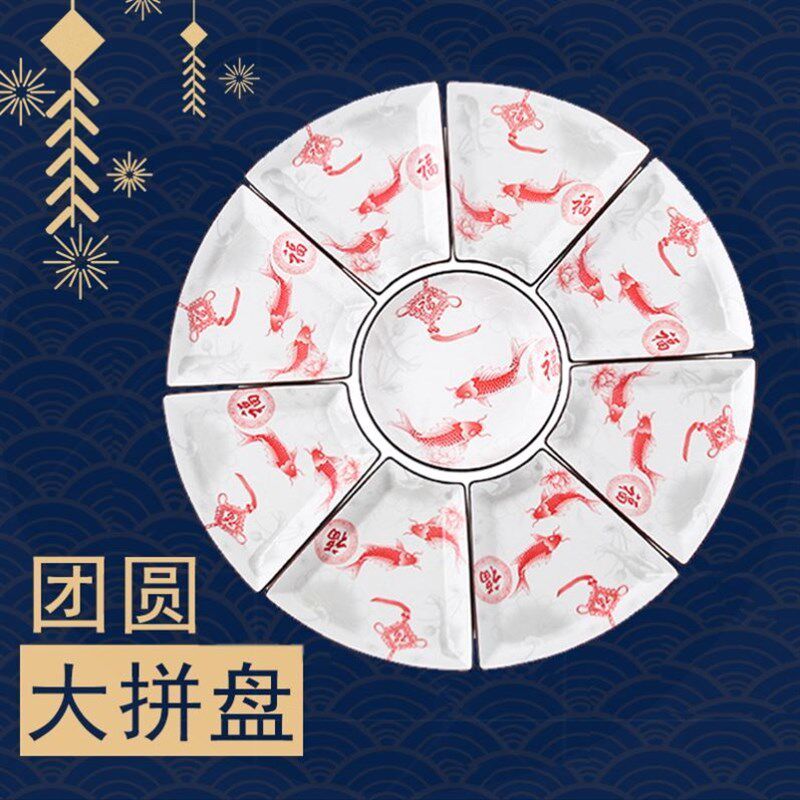 套盘拼盘家用组合餐具轻奢年夜饭家庭圆桌转盘大容Y量超大摆菜盘