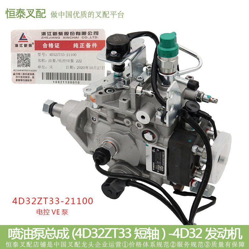 叉车配件 国三京四喷油泵总成s柴油泵4D27/4D29/4D30/4D32新柴原