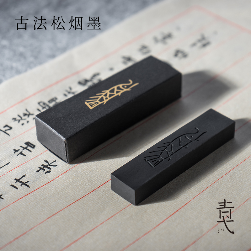 青弋小鱼墨块墨条墨柱墨r锭纯手工松烟墨陈年老墨初学者学生砚台