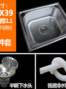 水槽304不锈钢大小单槽厨房洗菜盆洗碗池H洗手盆单盘灰色45X39配