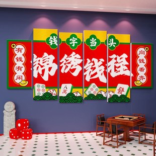 国潮风麻将馆厅装 修设计麻雀房间包厢背景壁 饰画墙贴u纸棋牌室装