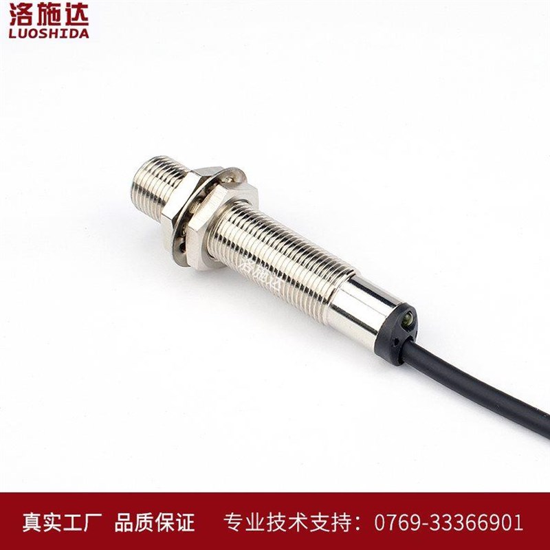 M12激光漫反射光电开关传感器LTD-12NOL红外可见光电感应开关电眼