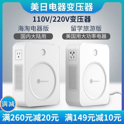 变压器220转110100电源电压转换器2000W电饭煲家用