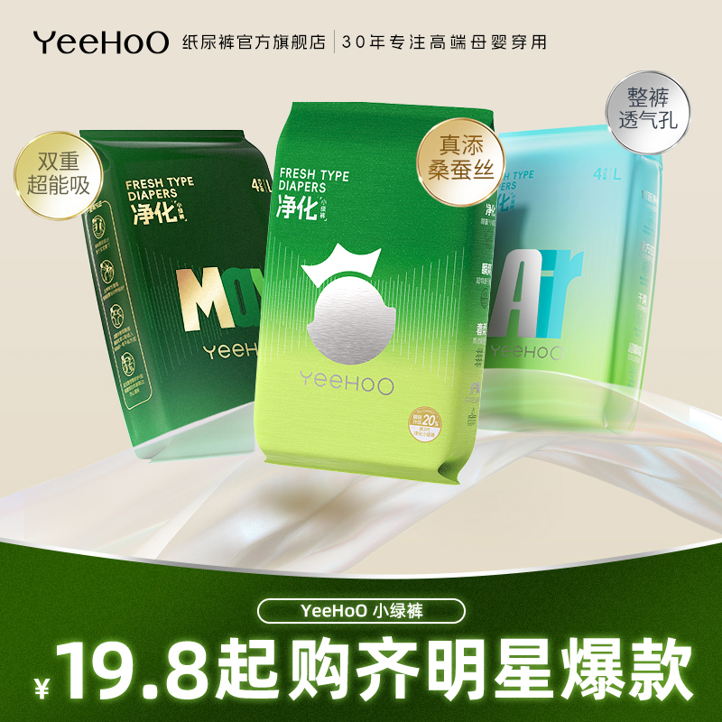 YeeHoo小绿裤系列婴儿纸尿裤12片
