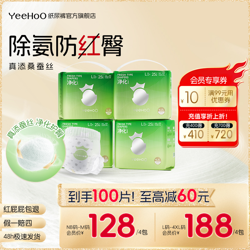 YeeHoo小绿裤蚕丝柔软防红臀尿裤