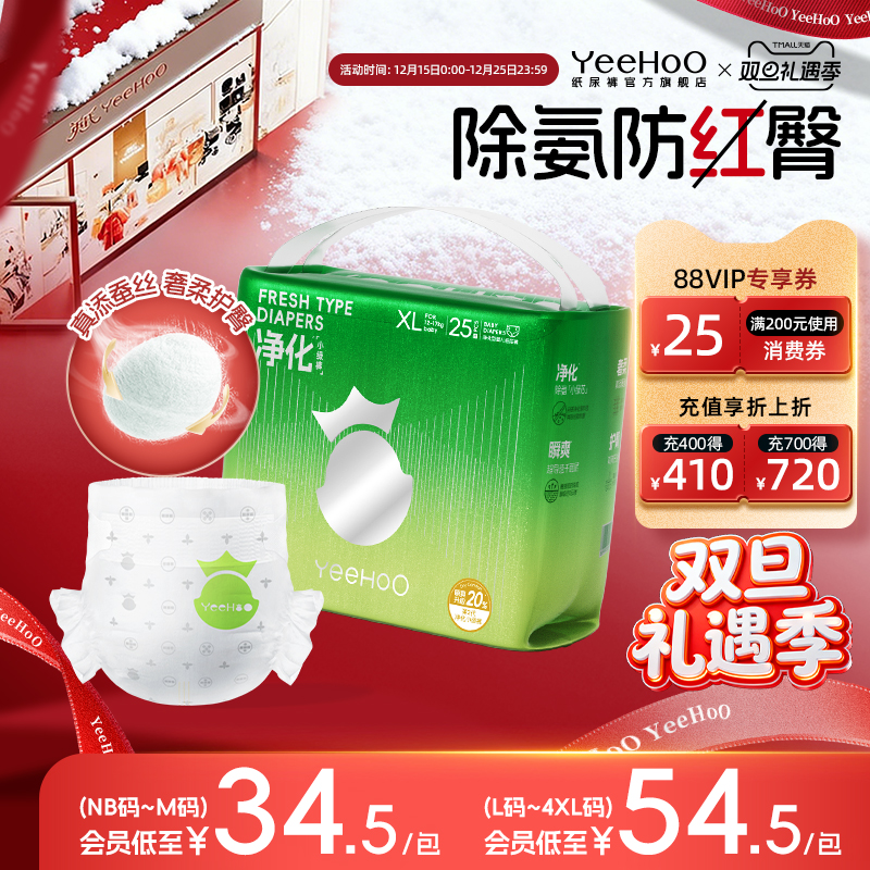 YeeHoO小绿裤纸尿裤婴幼儿拉拉裤