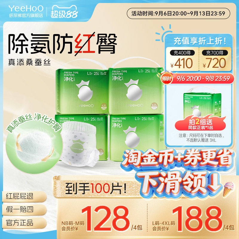 YeeHoo小绿裤蚕丝柔软防红臀尿裤图片