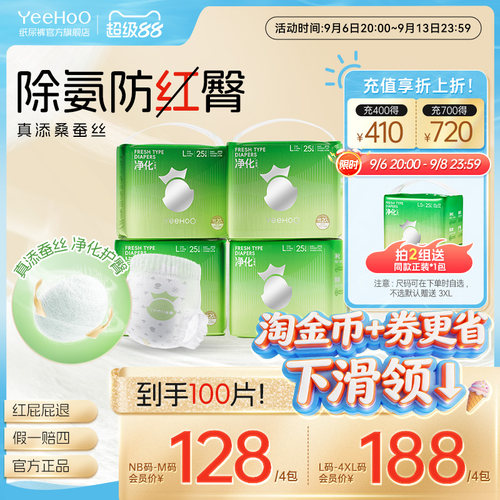 YeeHoo小绿裤蚕丝柔软防红臀尿裤